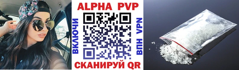 A-PVP СК  Купить где  Белая Калитва 
