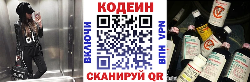 Codein Purple Drank  Купить закладки  Белая Калитва 