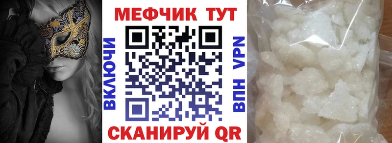 Меф мука  Купить  Белая Калитва 