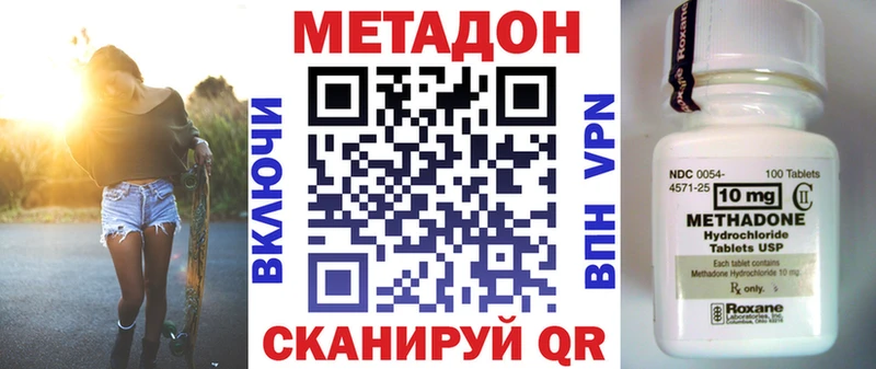 Метадон белоснежный  Купить закладки  Белая Калитва 